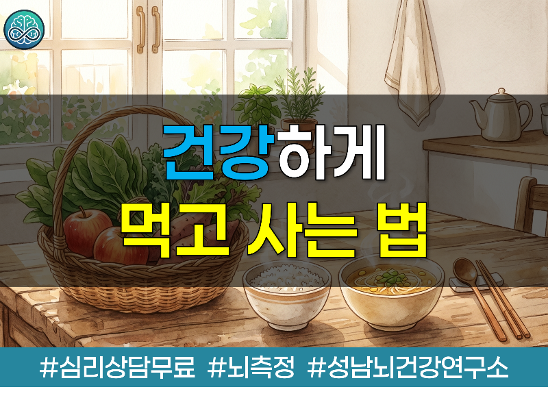 건강하게 먹고 사는 법 - 엄융의 서울의대 명예교수가 전하는 장수 식단의 진실