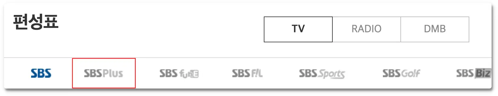 원하는 채널을 선택하기
