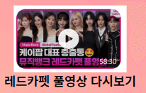 2023 뮤직뱅크 글로벌 페스티벌