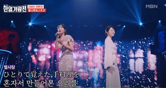 별사랑(ビョルサラン) / 나츠코(NATSUCO) - 비의 그리움(雨の慕情)