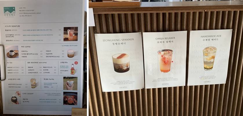 산양정행소 메뉴와 가격