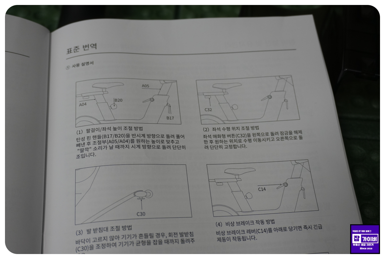 PB08S 개봉 직후 본체와 부품 구성 확인