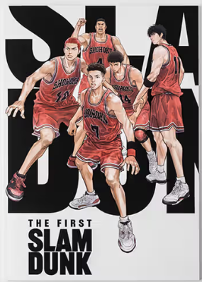 더 퍼스트 슬램덩크