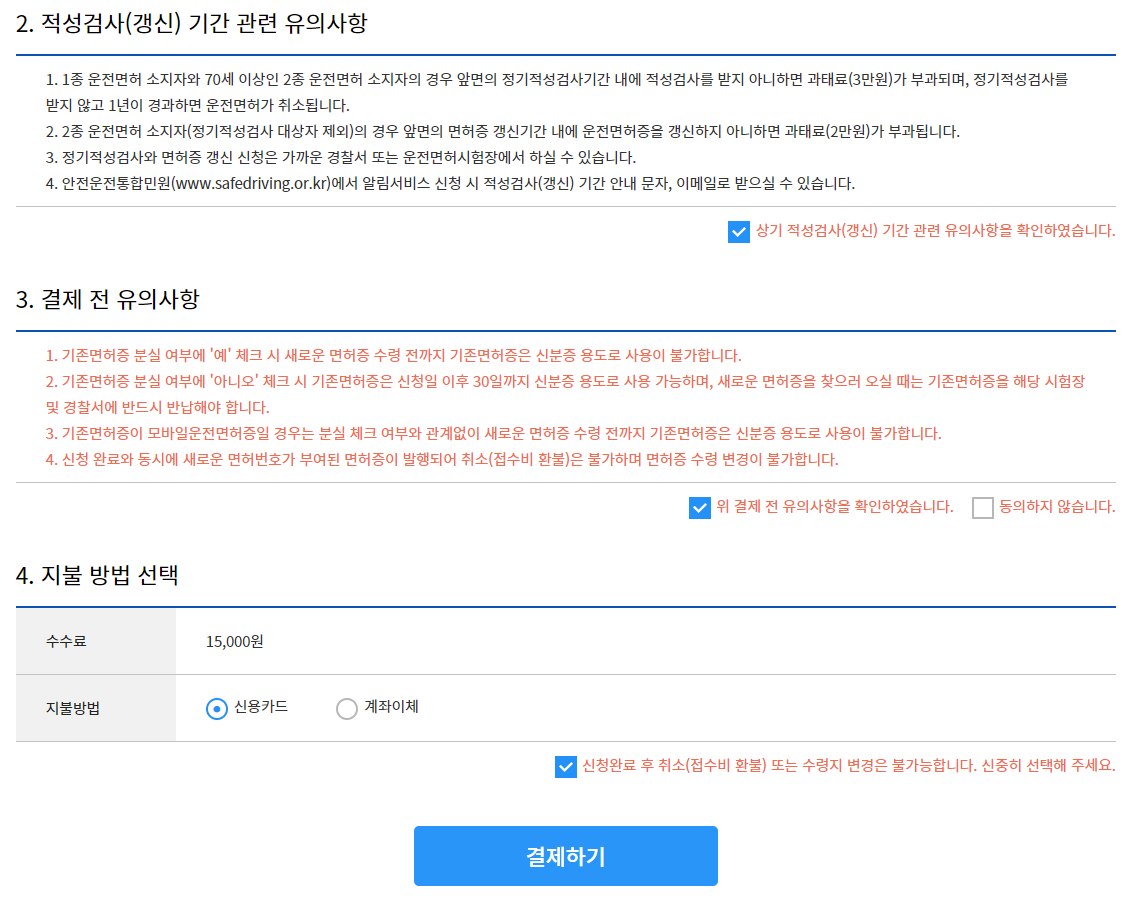 재발급(12)