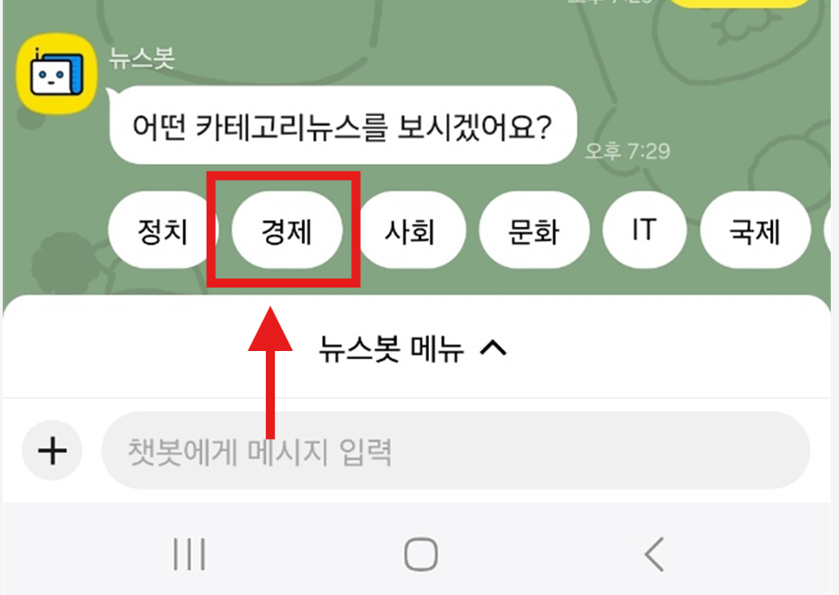 AI가 자동으로 요약해주는 경제 뉴스 보는 법