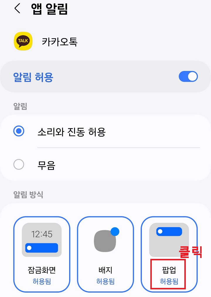 팝업 메뉴 클릭함