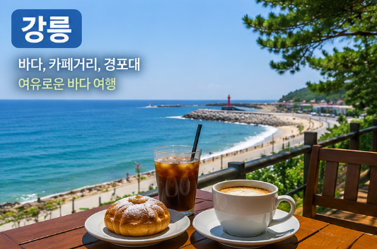 "모르면손해..." 6월 국내 여행지 추천 가족 커플 혼자여행 명소 전부알려드림4