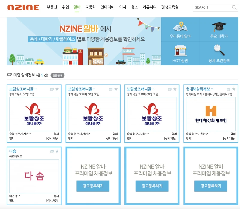청주교차로-알바-2025년5월