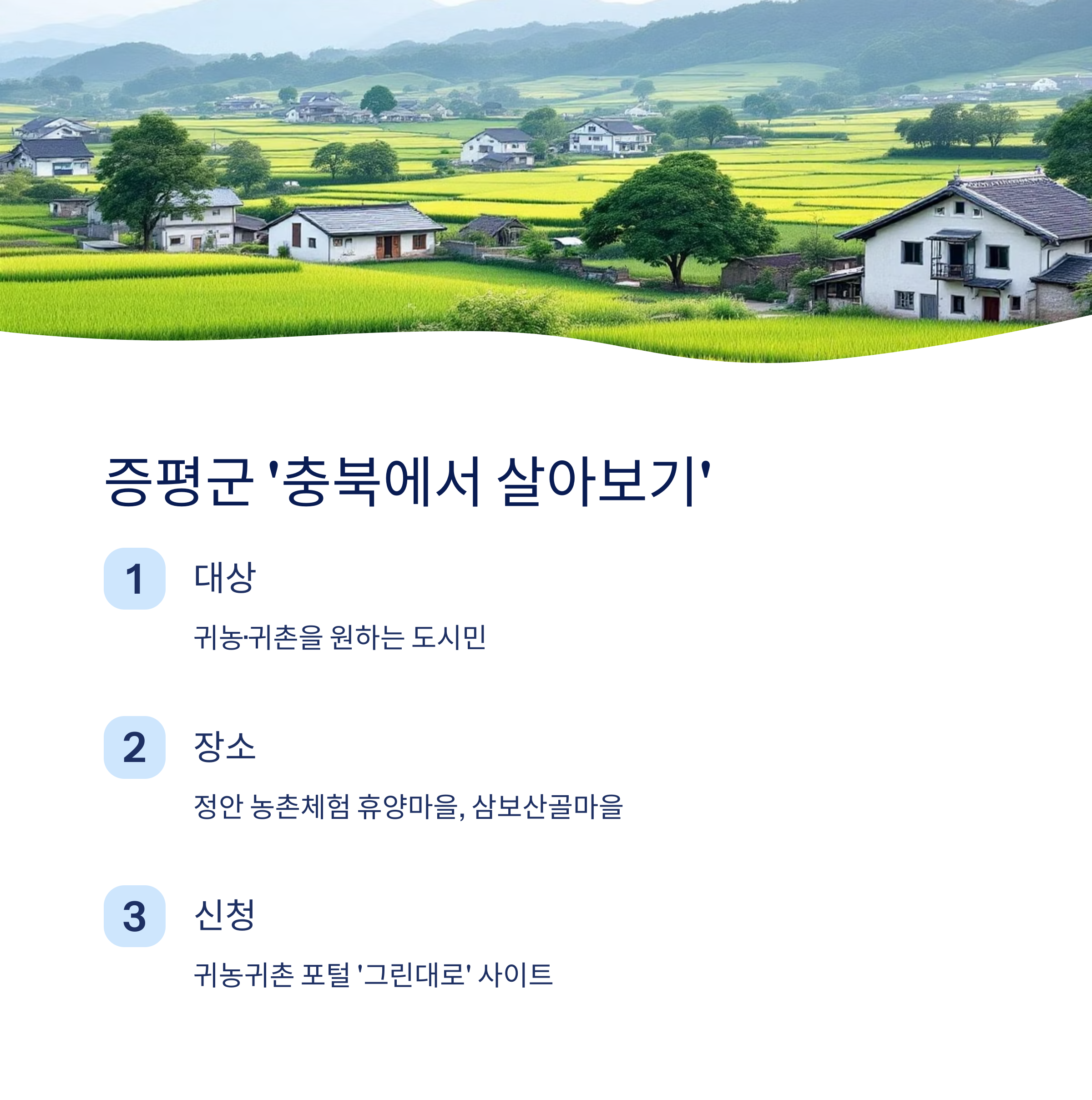 2025년 6월, 한 달 살기 지원금으로 떠나는 가성비 여행 가이드