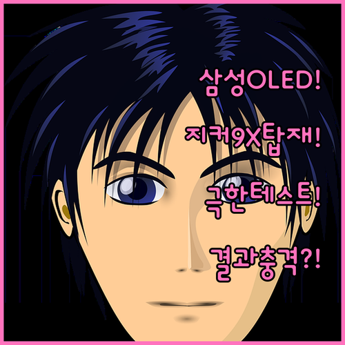 삼성 차량용 OLED 지커 9X 탑재..
