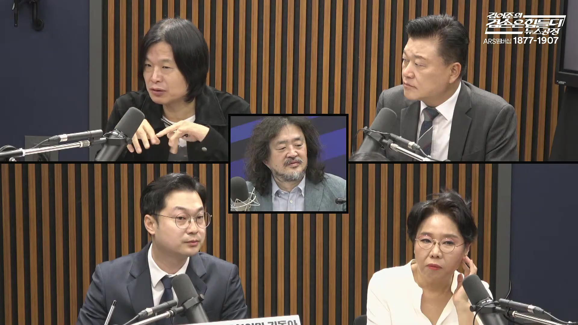 김어준의 겸손은힘들다 뉴스공장 2025년 10월 21일 화요일 [전현희, 김승원, 김기표, 노영희, 신용한, 주진우, 김동아, 고영경, 김병주, 주식아가방, 겸손공장].mp4_20251021_200843.564.jpg