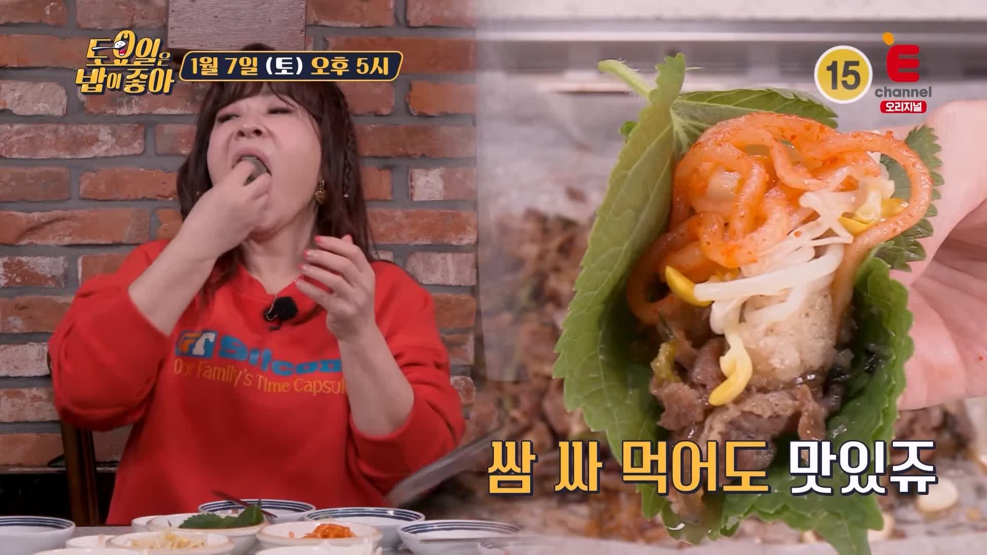 토요일은 밥이좋아 토밥 인천 맛집 추천 토밥좋아 방송정보