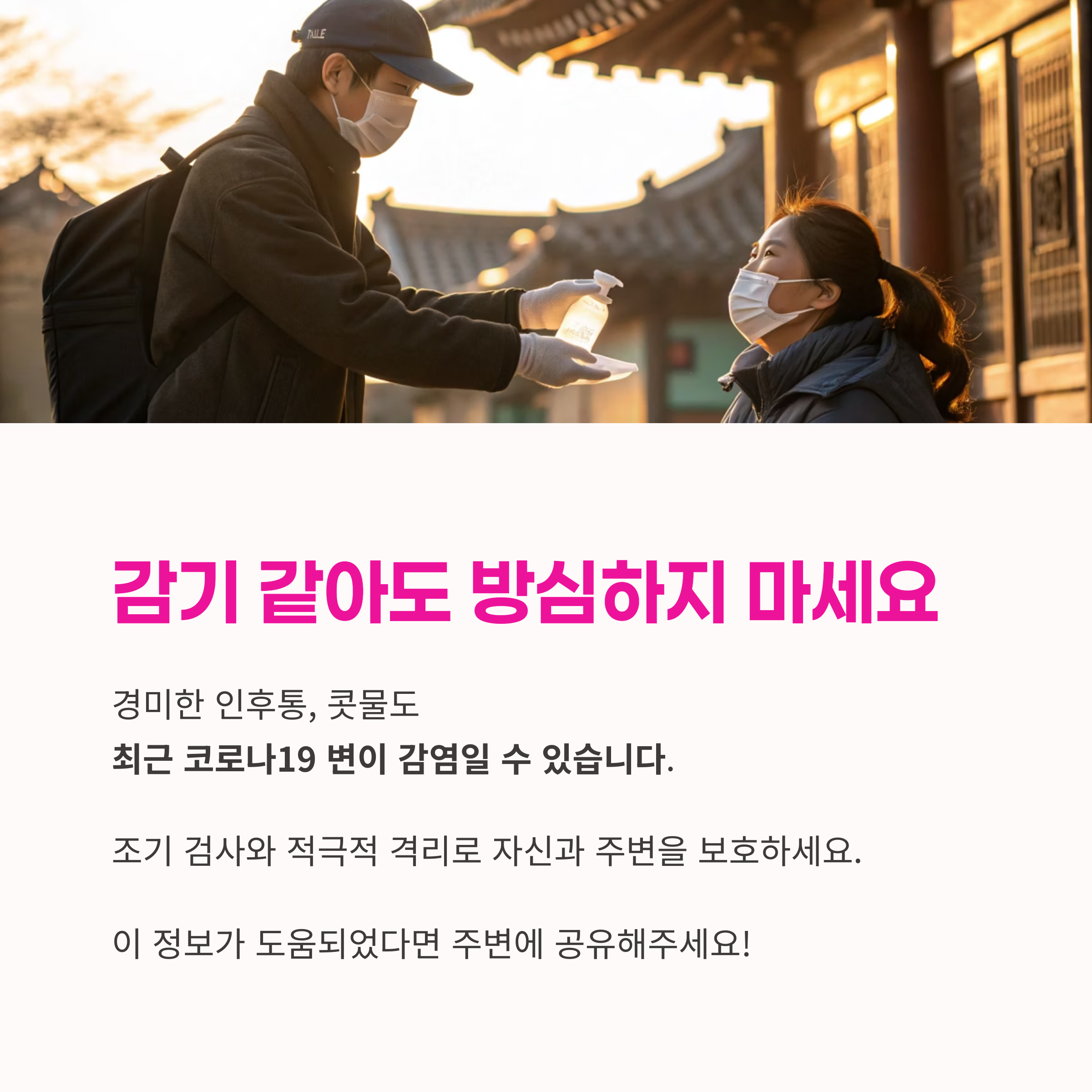 위생 수칙