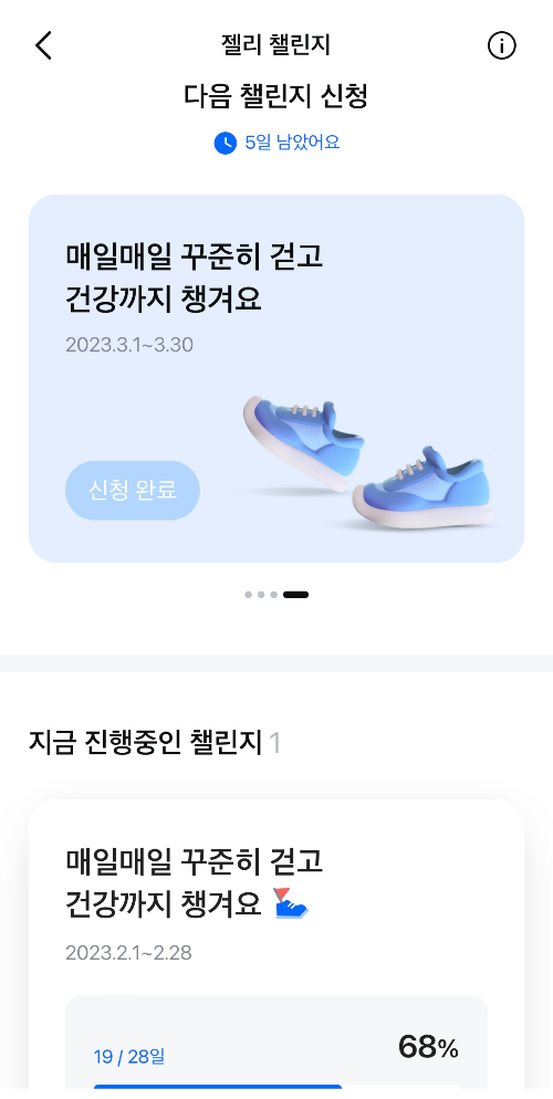 신청완료