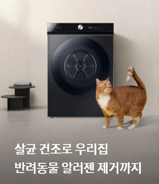 건조기