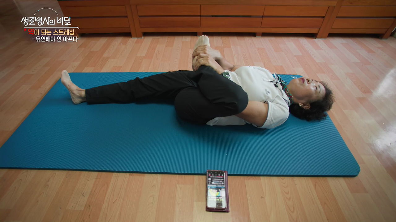 생로병사의 비밀