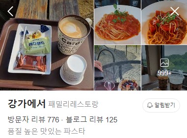 대청호 강가에서 네이버 플레이스