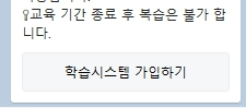 크라우드웍스 학습시스템 아카데미