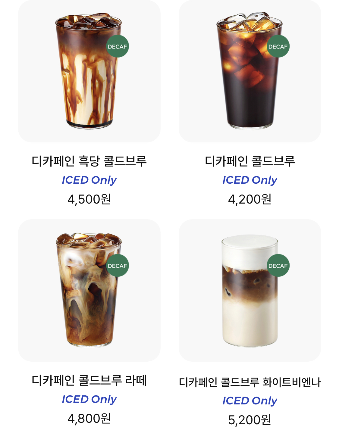 이디야커피메뉴가격