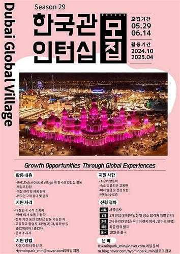 해외인턴십