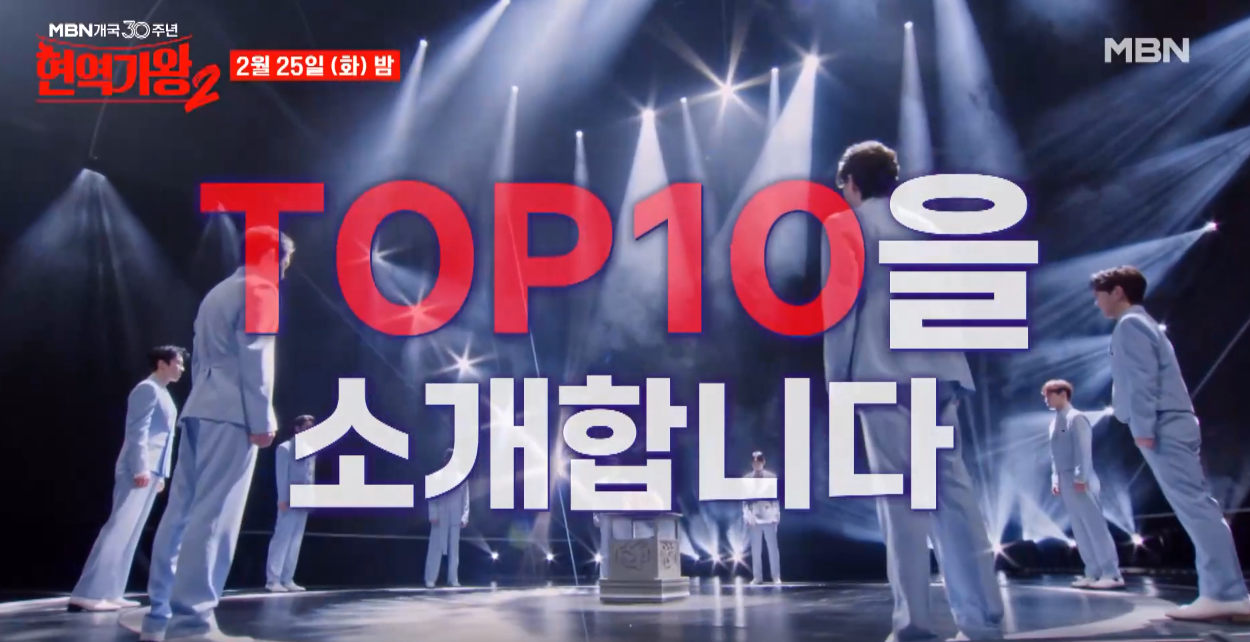 현역가왕2-투표하기