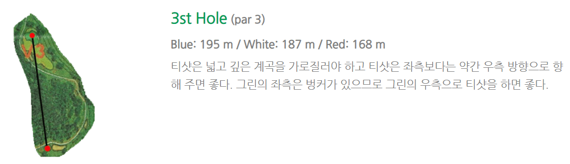 서라벌 골프클럽 밸리코스 공략도 3홀