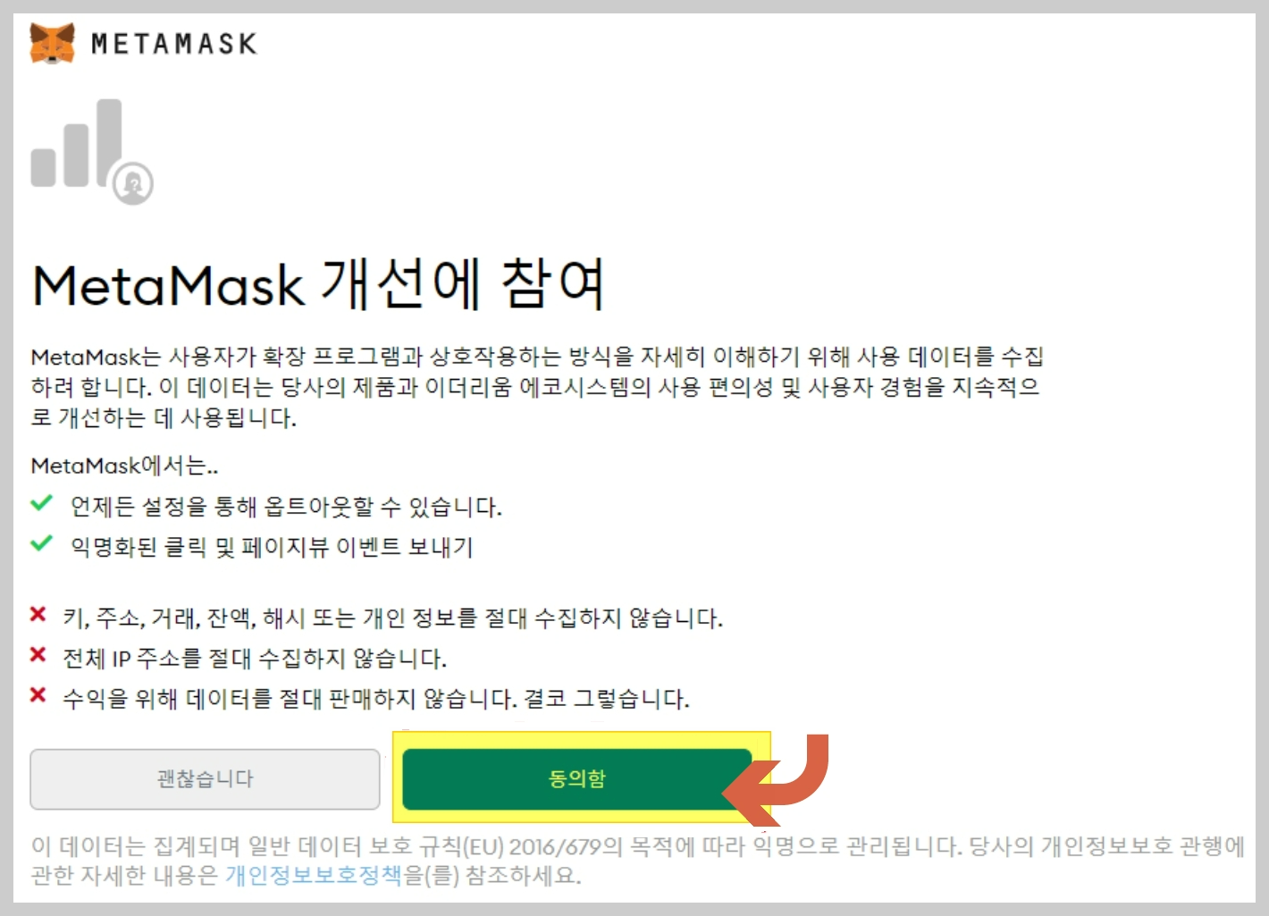 NFT, NFT 지갑, 메타마스크, 메타마스크 설치, 메타마스크 지갑, METAMASK, METAMASK설치, METAMASK지갑