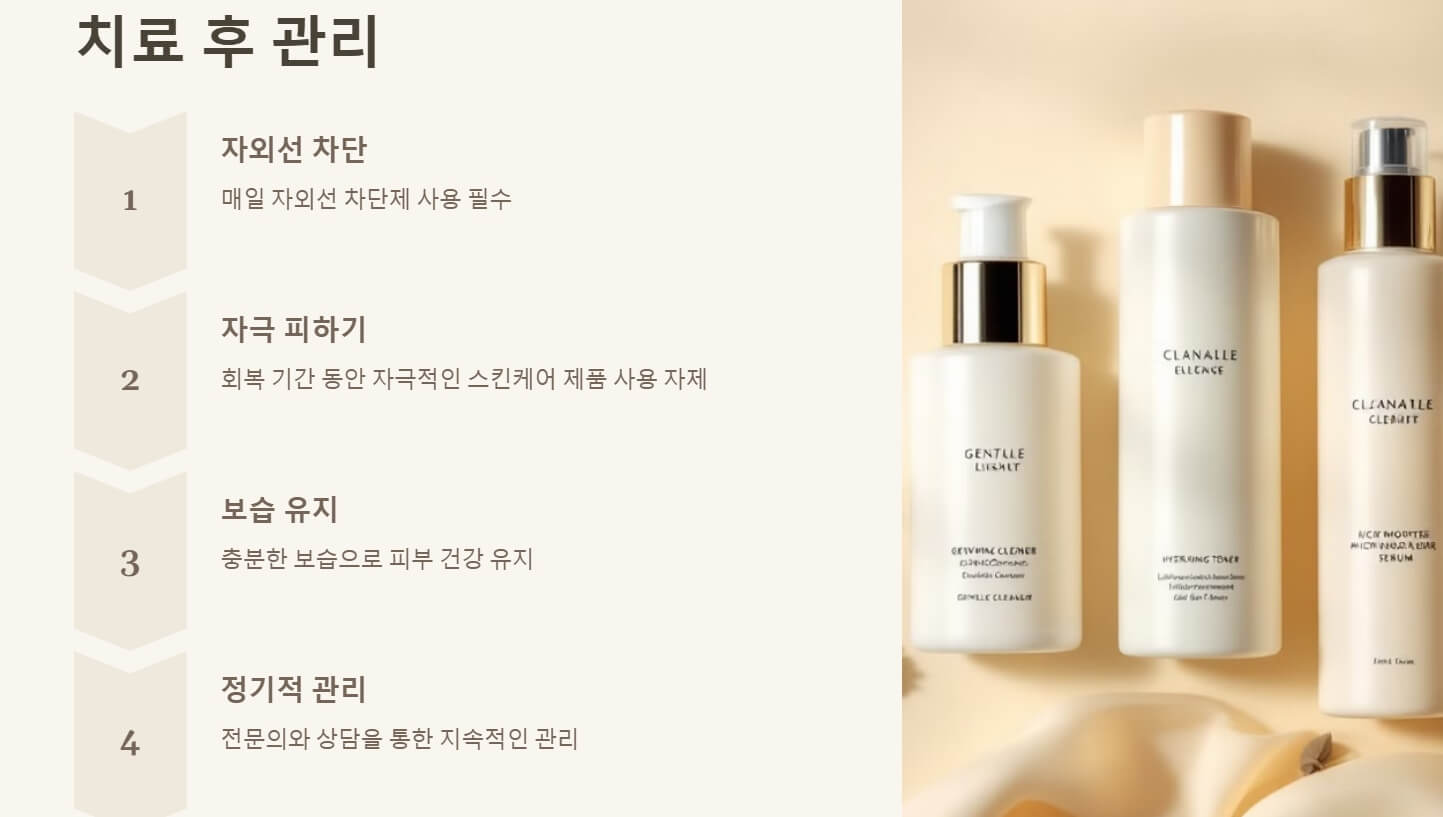 검버섯 없애는 방법