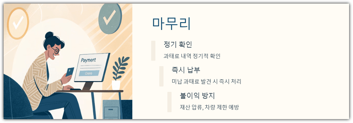 마무리하며