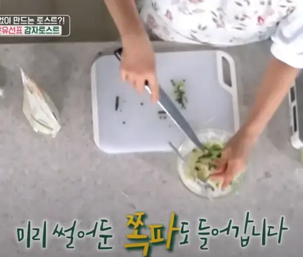 노밀가루-감자토스트-만들기-사진