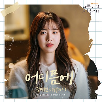 복면가왕 꽃보다 향수