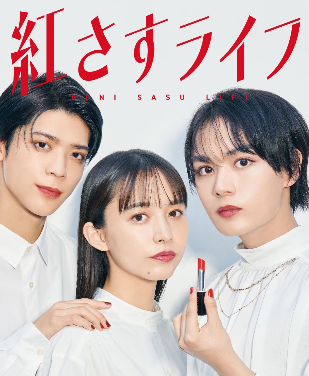 [일드 추천] 베니사스 라이프 다시보기 줄거리 결말 등장인물