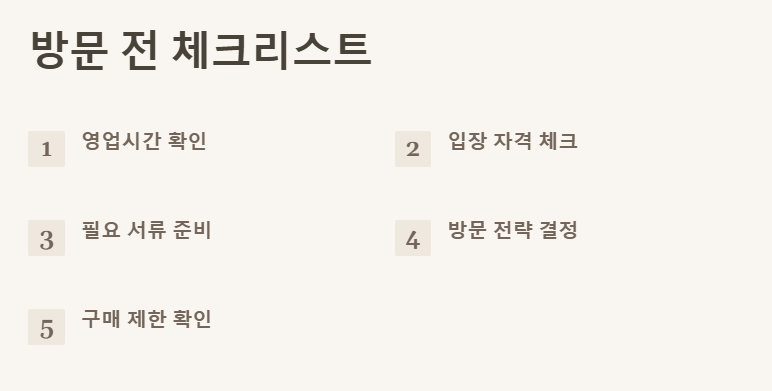 대방동 군마트 영업시간