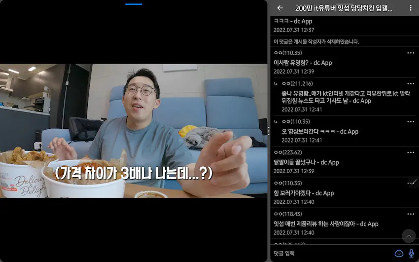 홈플러스 당당치킨 잇섭 후기