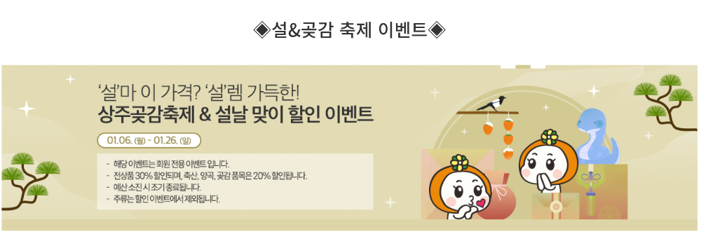 상주곶감축제 주차장, 이찬원, 기차예매