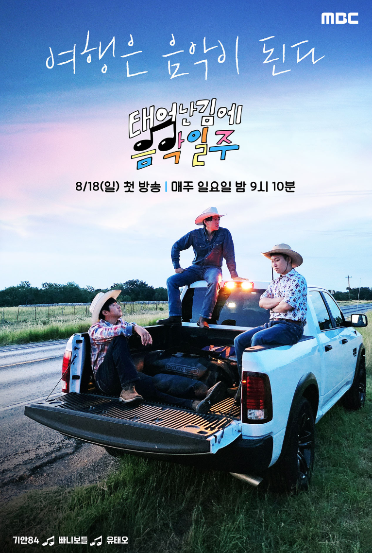 기안84 - 토네이도