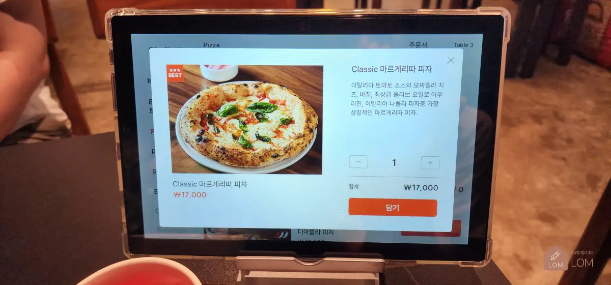 메뉴-마르게리따-피자