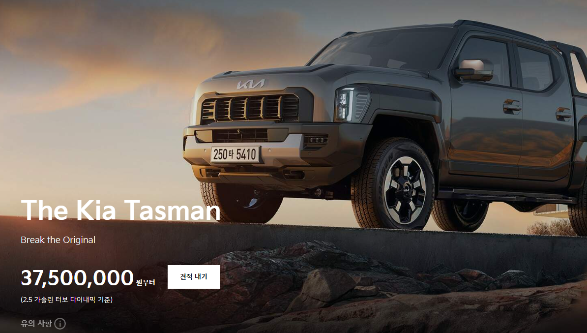 기아 타스만 출시가