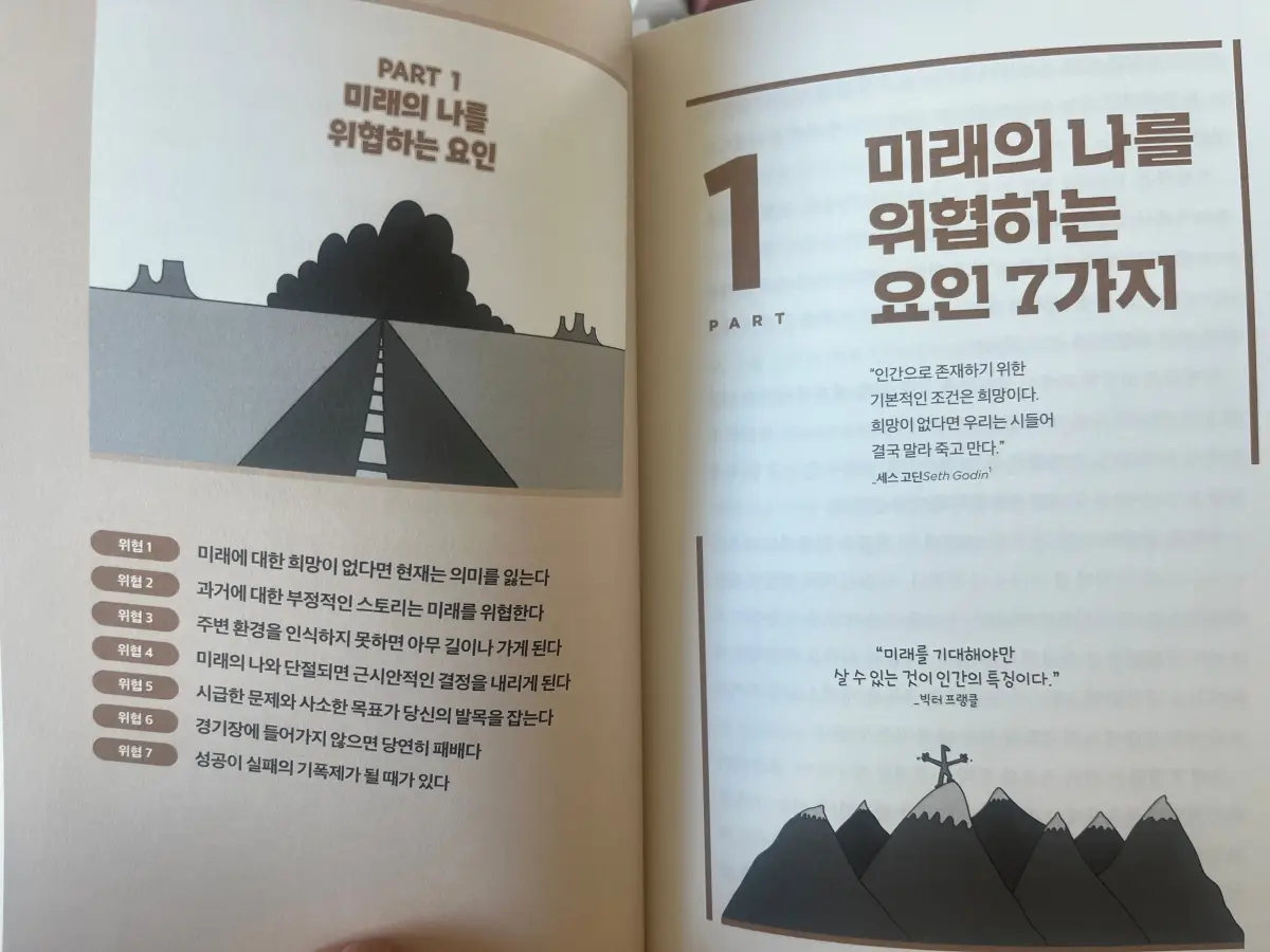 퓨처셀프-내용1