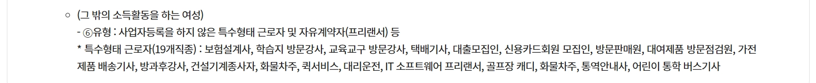 고용보험미적용자출산급여 신청방법