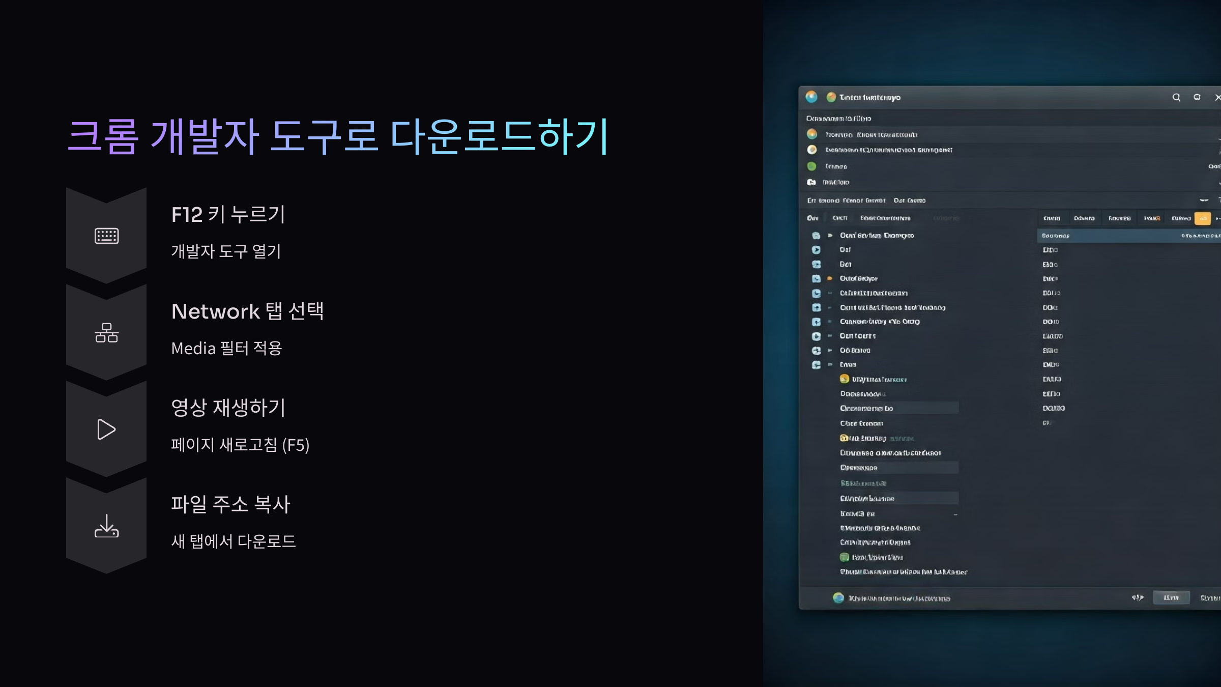 크롬-개발자-도구