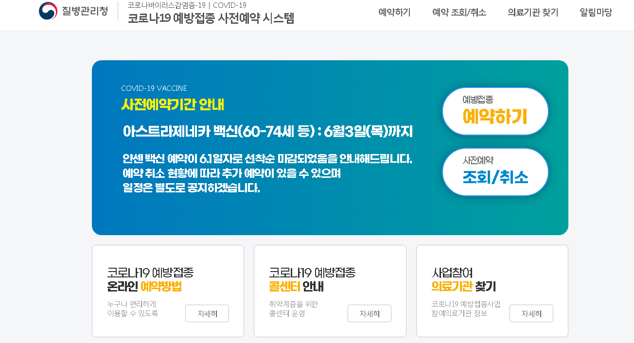 사전예약-시스템