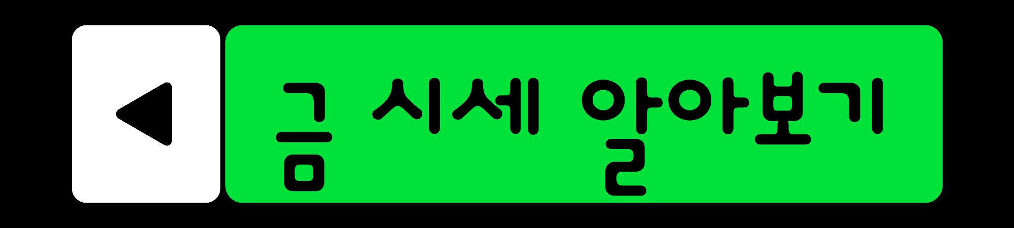 2025년 금값 상승 이유, 진짜 원인은 이것이다