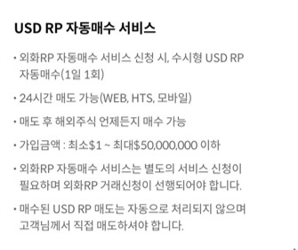 RP-자동매수-서비스