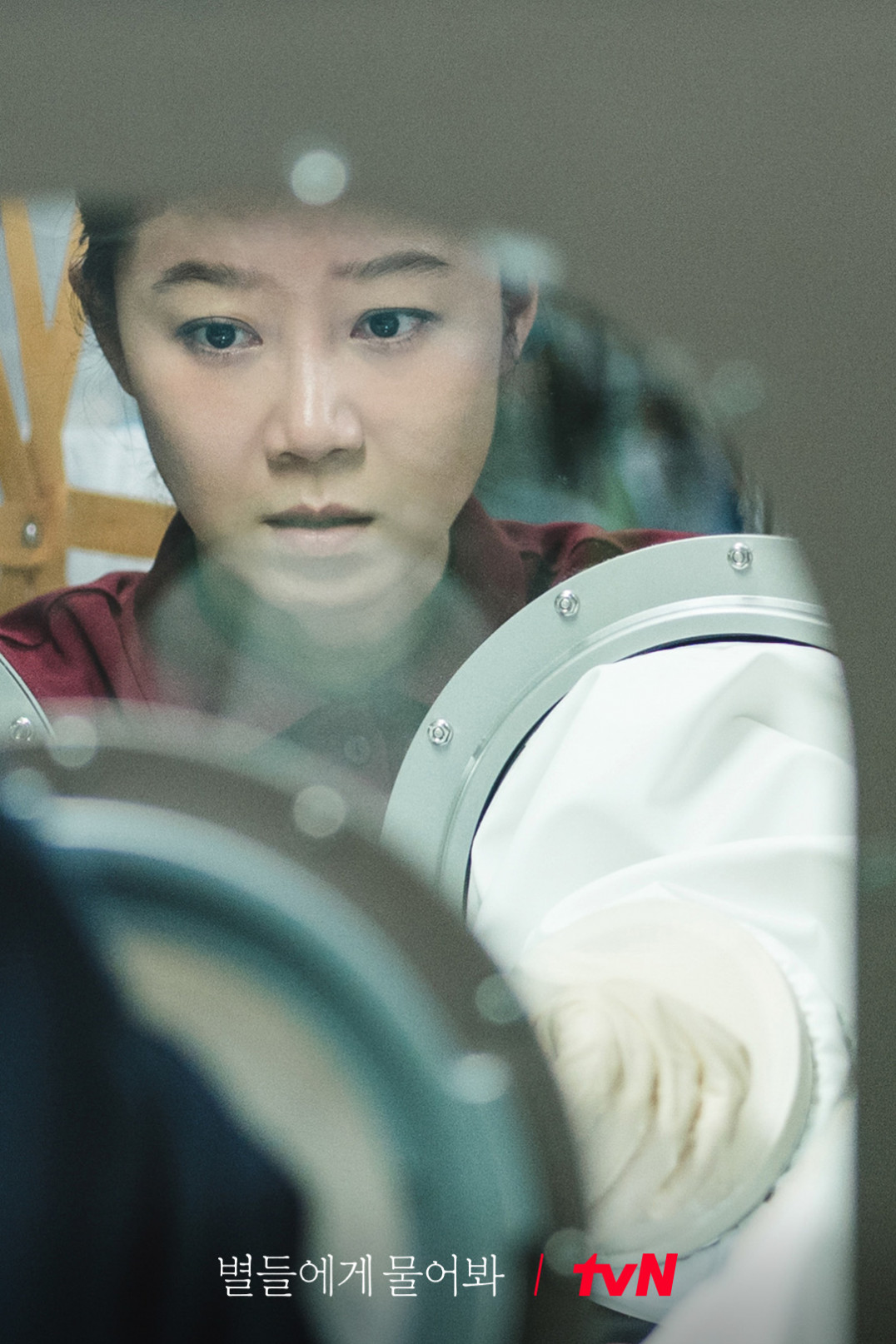 드라마 별들에게 물어봐 기대 포인트