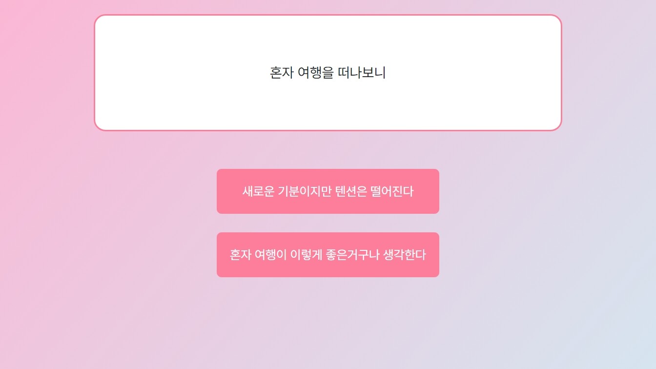 마이마이테스트 요즘 내 상태 테스트