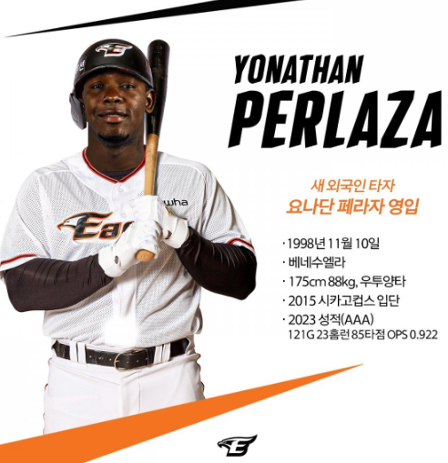 한화이글스 페라자