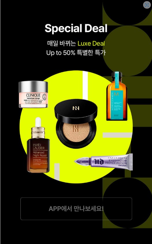 2023 올리브영 블랙프라이데이 세일 기간 및 할인혜택