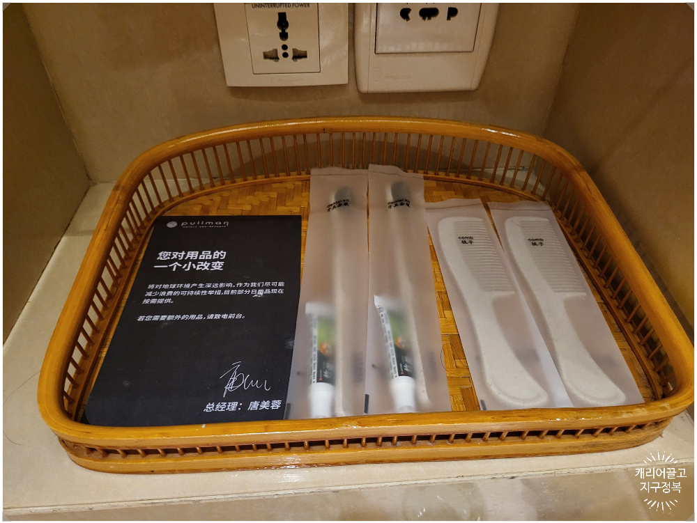 장가계 풀만호텔