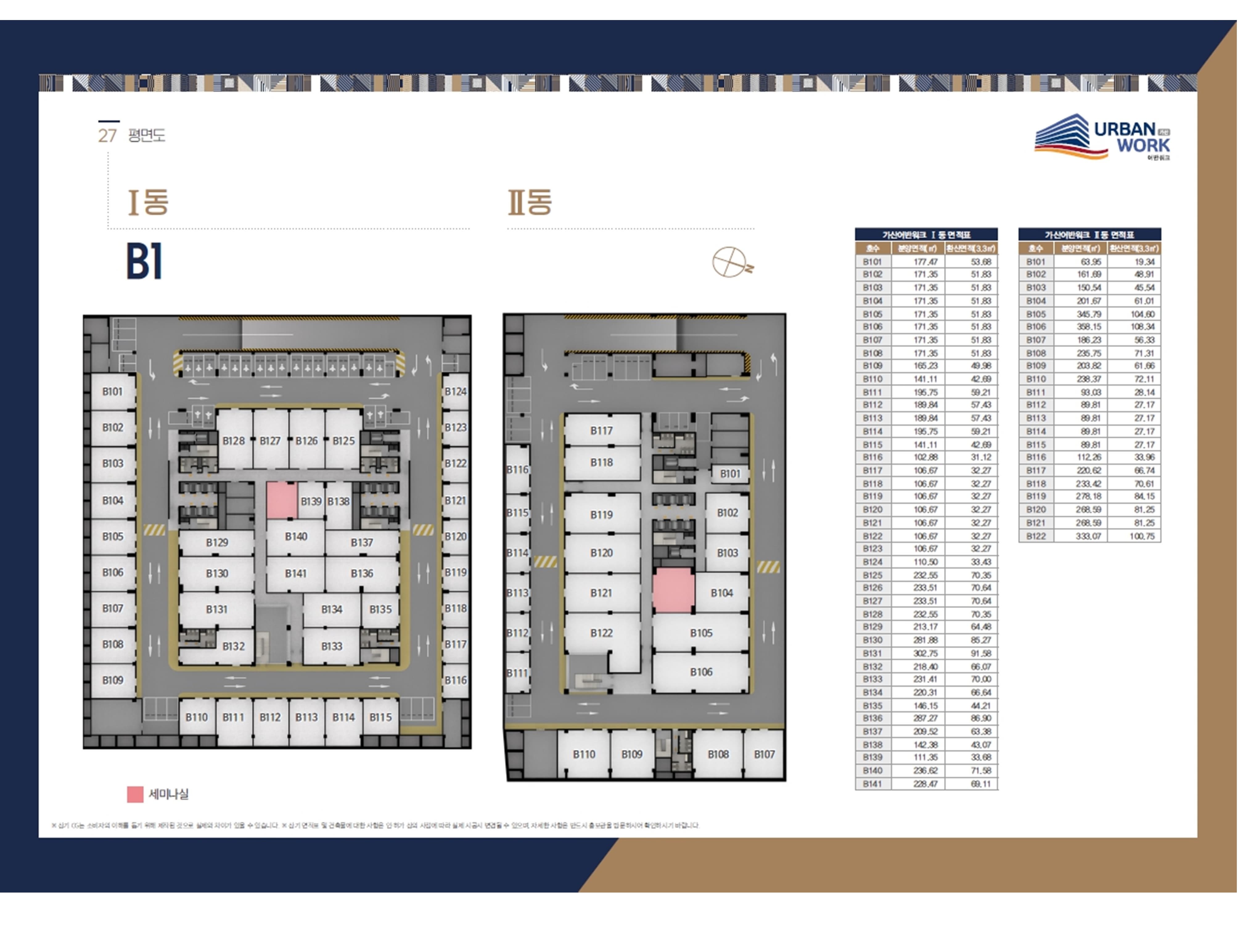 지식산업센터분양